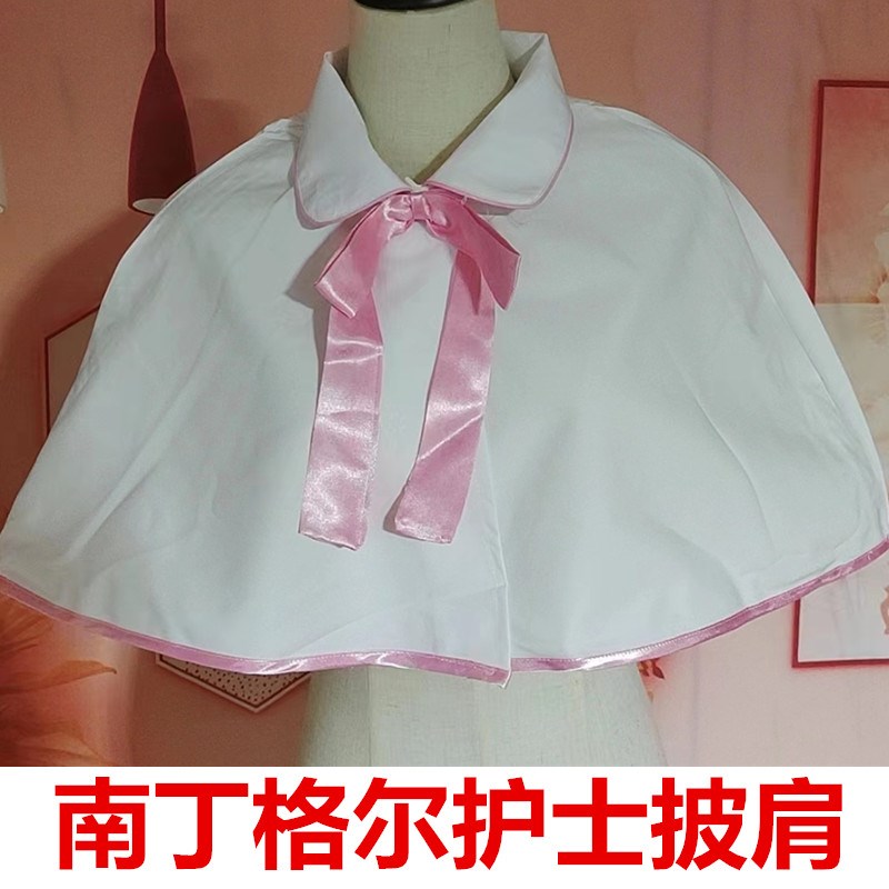 护士服南丁f格尔志愿者披肩红十字会马甲护士披肩白大褂