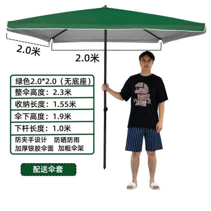 太阳伞定制伞摆摊四方庭院大型兔大伞户外大遮阳伞广告伞米悦雨伞