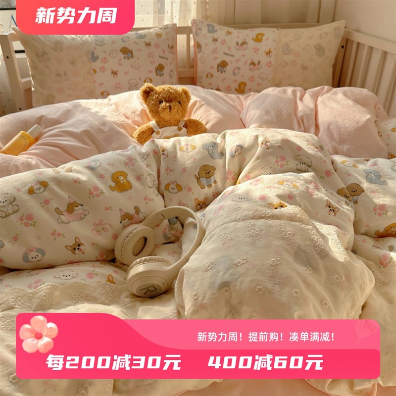 公主风蕾丝花边裸睡四季云感纱四件套卡通少女心贴身床品学生床单