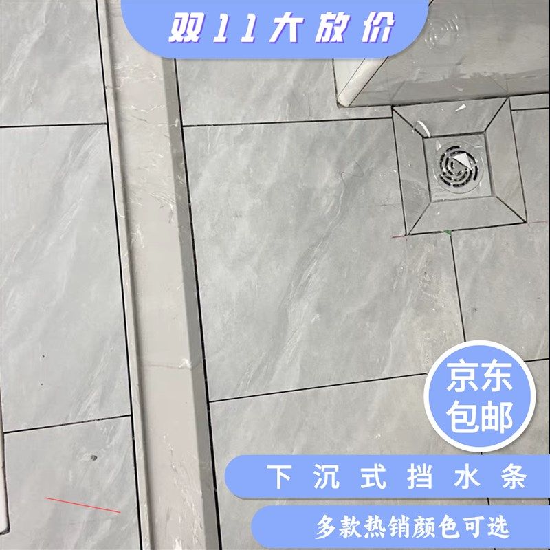 下沉式挡水条浴室大理石石基化妆室隔板淋浴房预埋防水条干湿分离,家装主材,淋浴房配件,淘宝优惠券,粉丝福利购,淘宝优惠卷