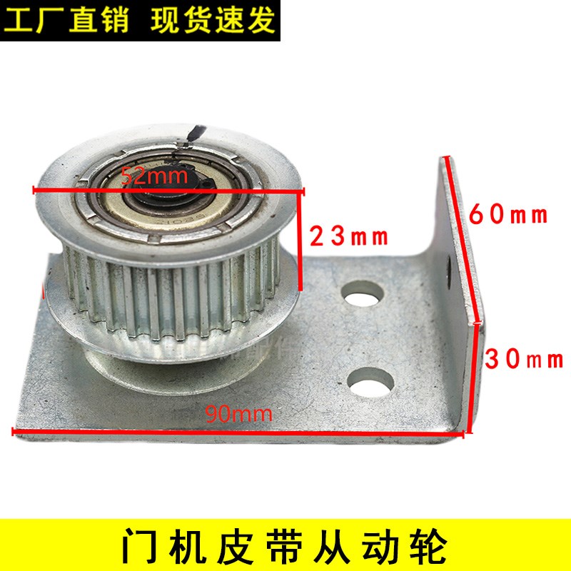 杭州西奥西子奥的斯电梯轿厢门机皮带轮轿门从P动轮组件层门传动