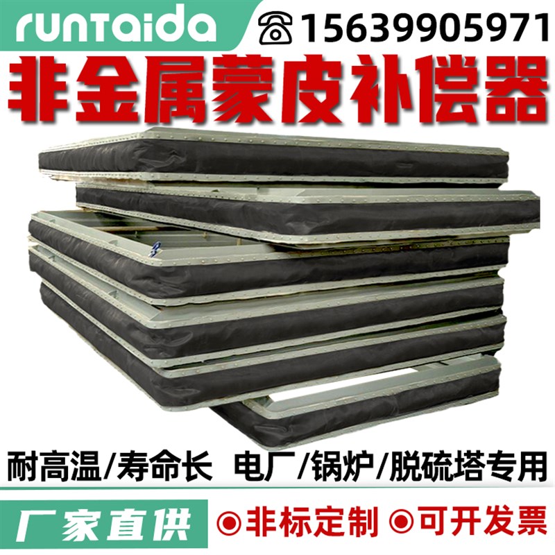 非金属补偿器蒙皮圆形矩形耐腐蚀烟道软连接耐高温非金属膨胀节图片