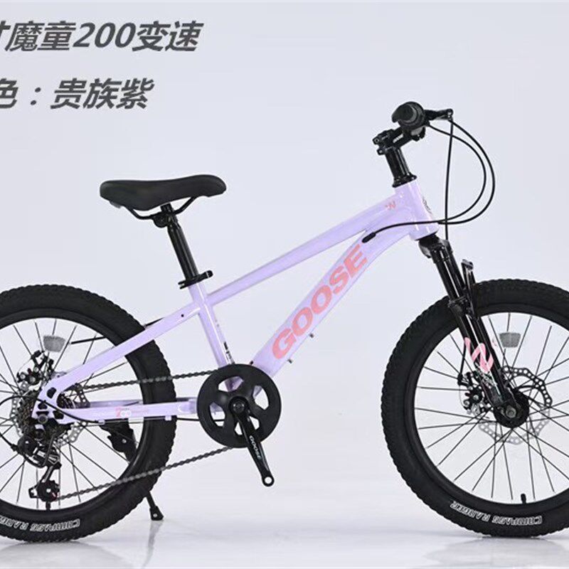 大鹅GOOcSE魔童200儿童自行车20/22寸山地自行车变速7速男女孩童