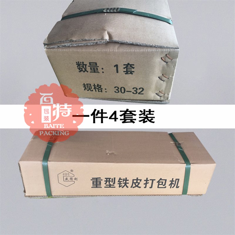 超值32mm手动铁皮钢带机 拉紧器打包钳套装人工钳夹式打包机重型