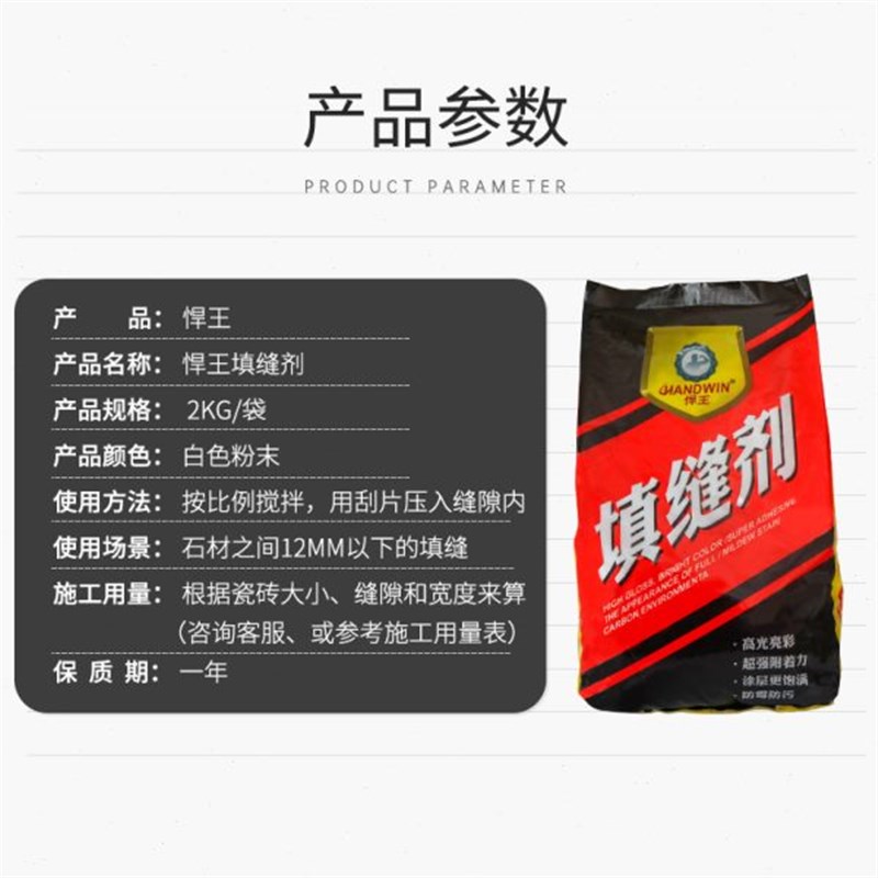 悍王填缝剂墙缝瓷砖地砖防水防霉填缝剂瓷砖勾缝剂填缝材料