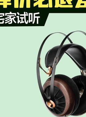 MEZE Antonio Audio 109pro 开放式动圈流行人声头戴HiFi耳机