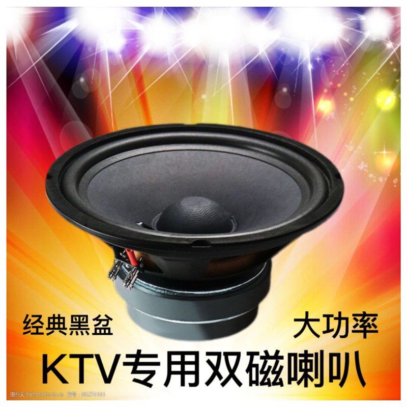 包邮双磁ktv唱歌重低音喇叭卡包箱6.5寸8寸1N0寸12寸扬声器大音量