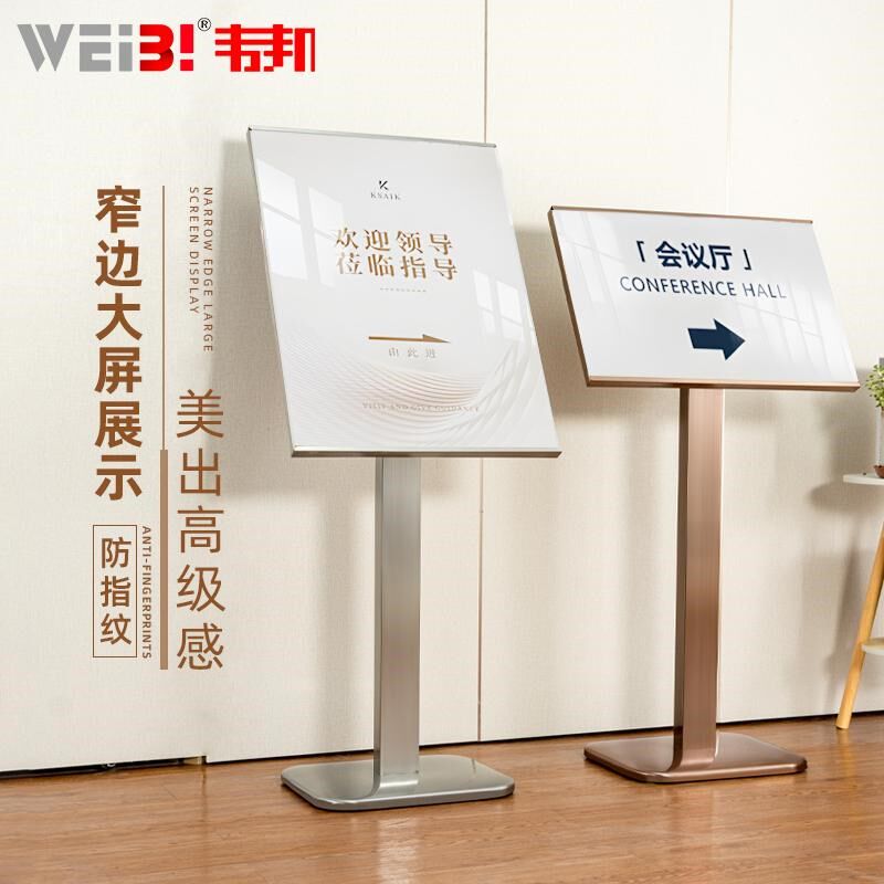 不锈钢立b式水牌广告牌酒店大堂指示牌指引牌导向牌落地展架展示