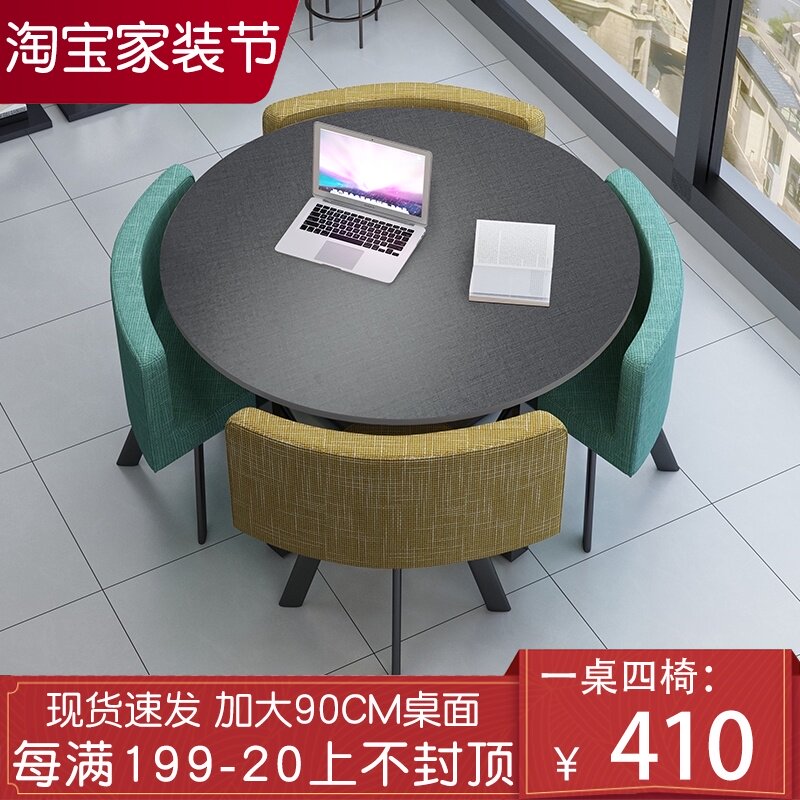 现代简约餐桌椅组j合会客接待圆桌椅组合洽桌一桌四椅小户型小圆