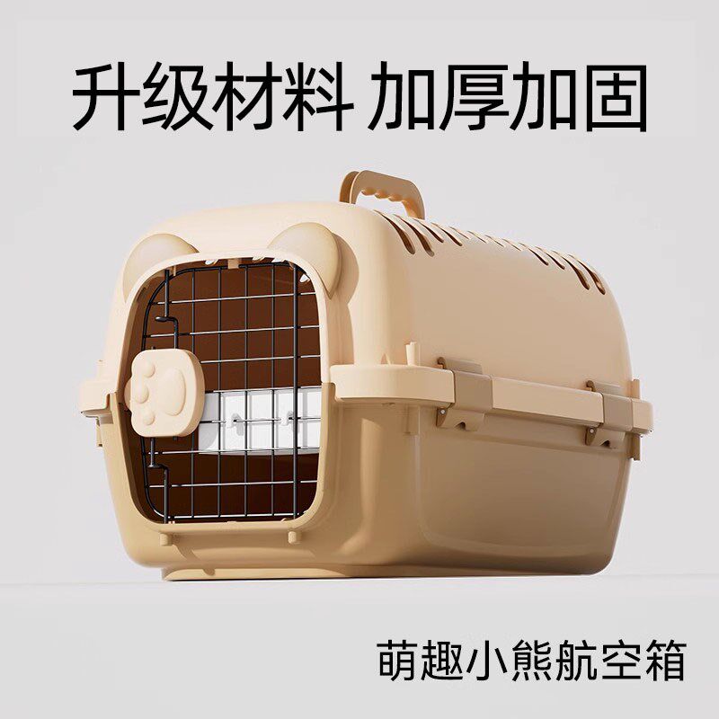 航空箱猫咪专用宠物托运箱狗狗猫笼子外出便携猫箱T车载狗笼太空