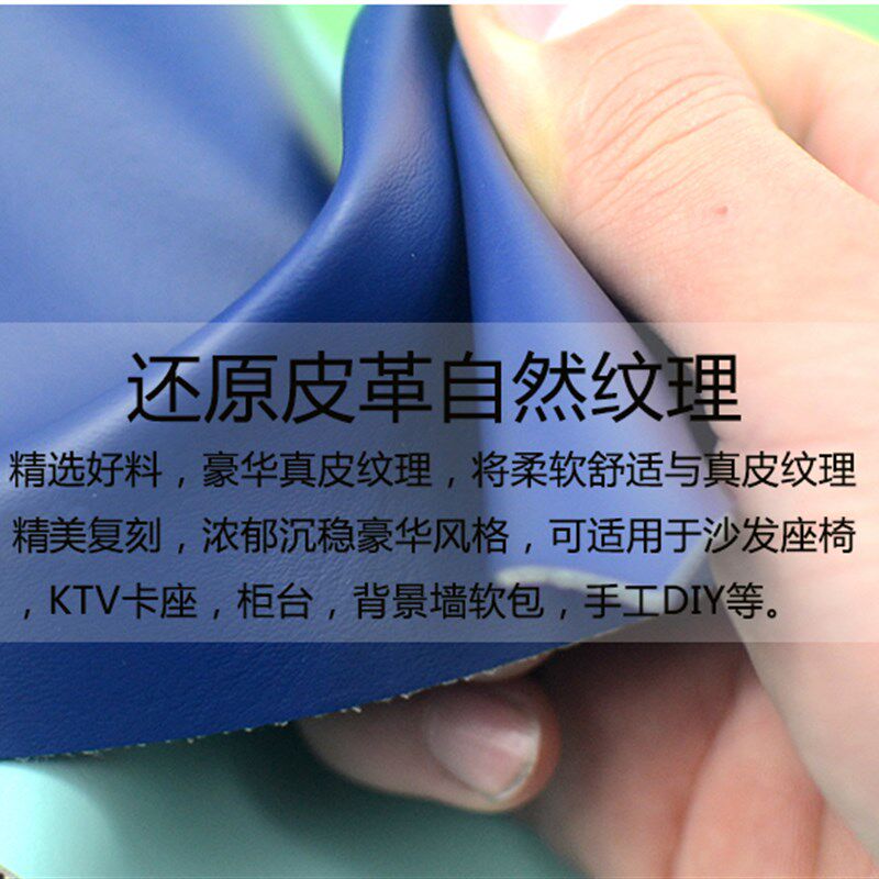 仿超纤床头diy手工加厚软包硬包布料pu皮沙发皮革面料平纹人造革
