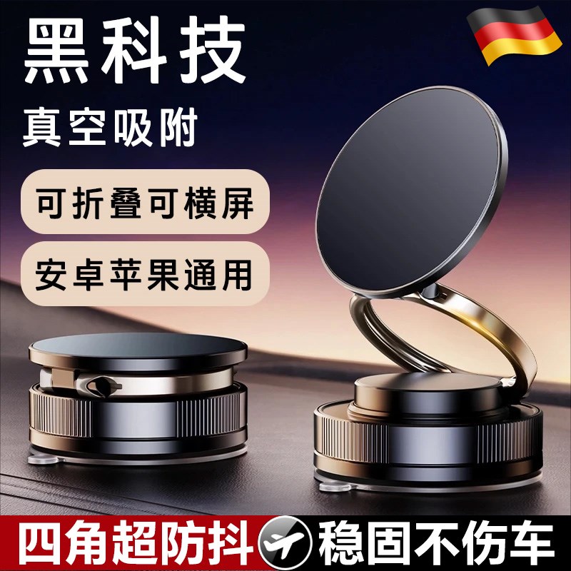 2025新款磁吸手机支架车载吸附汽车导航专用旋转T折叠双向吸盘支