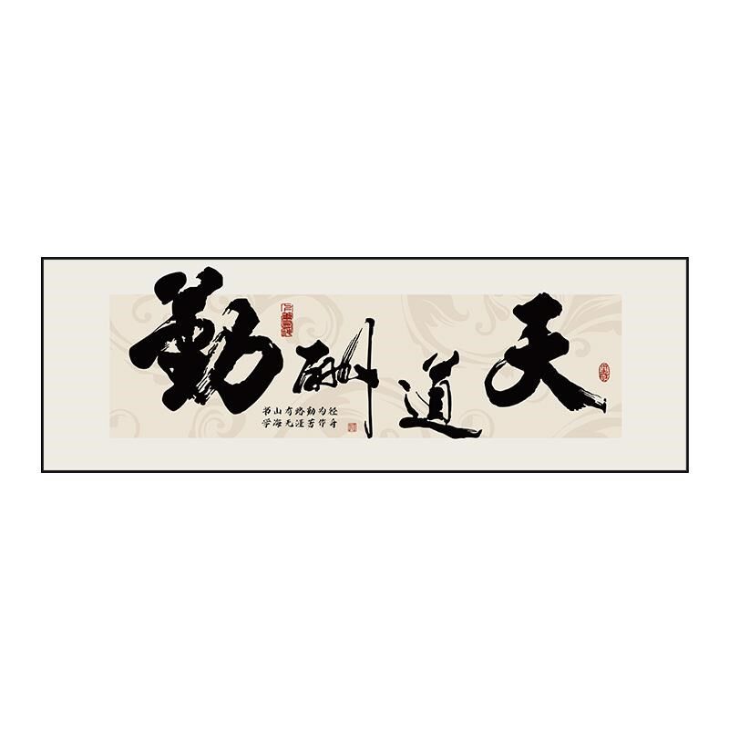 大展鸿图字画办公室装饰画茶室背景墙挂画财源广进牌匾可定制壁画