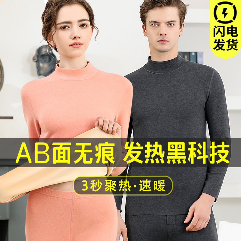 中高领德b绒保暖内衣男女士套装加厚加绒秋衣秋裤情侣打底纯棉毛