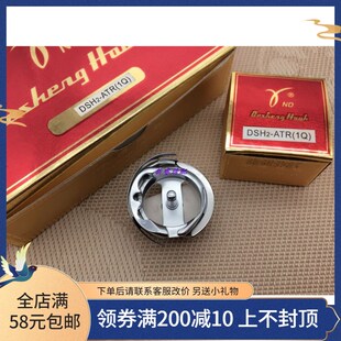 电脑绣花机配件 德盛旋梭 绗绣机梭床 6-7旋梭 2倍大绣花剪线旋梭