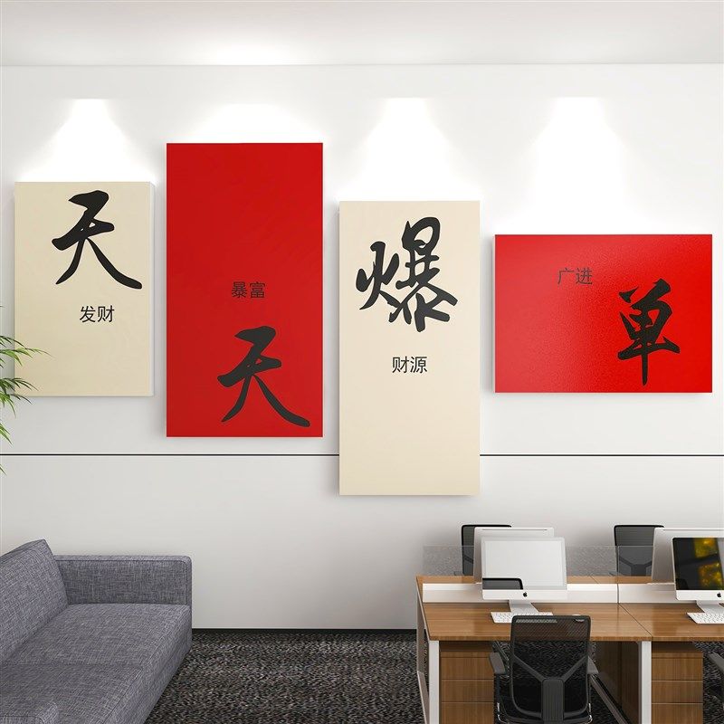 办公室氛围布置装饰挂画企业文化墙公司进门形象墙励志标语墙贴纸