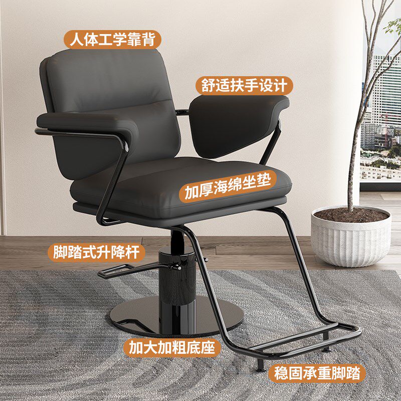 网红新款美发店椅子高端发廊专用理发店剪发椅子理容椅烫染凳子