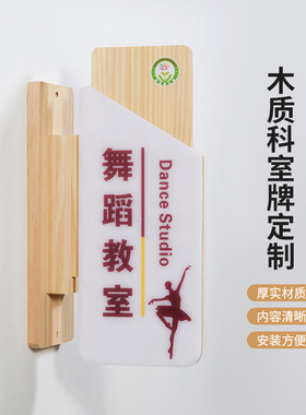 实木定制学校科室门牌校长办公室可替换年级班牌教室楼层门口木牌