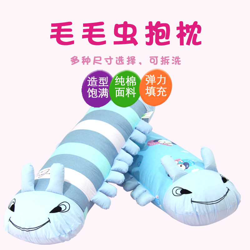 纯棉午睡觉靠抱h枕公仔床上夹腿款玩偶儿童毛毛虫抱枕 长条可 拆