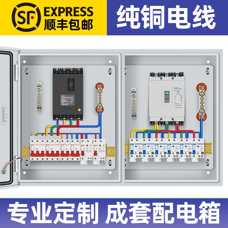 定做低压成套配电箱工地三级工程电箱家用明装挂墙开关控制电闸箱
