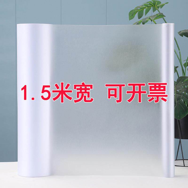 加宽自粘磨砂贴纸办公室透光不透明卫生间防窥遮阳带胶窗户玻璃
