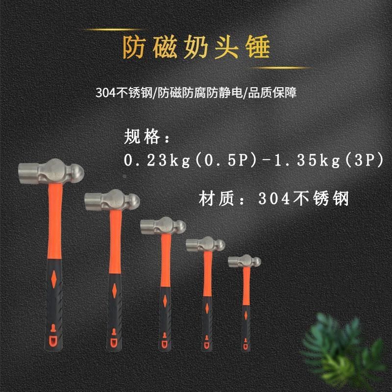 渤防304不锈钢奶头锤白钢不生锈圆头锤木柄胶柄非导磁耐腐蚀锤子,五金/工具,圆头锤,淘宝优惠券,粉丝福利购,淘宝优惠卷