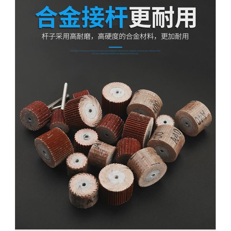新款活柄百叶打磨磨头百叶砂纸砂布根雕打磨头轮抛光圆柱形带柄电