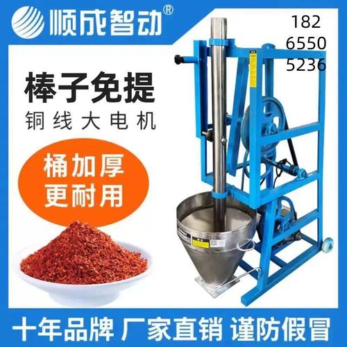 冲辣椒机冲捣辣椒花椒花生芝麻打碎机全自M动商用打辣椒机器顺成
