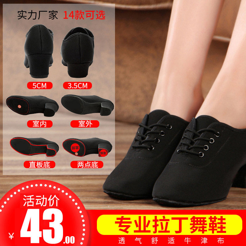 拉丁舞鞋女软底成人广场跳舞鞋儿童女孩中高M跟练功秋冬交谊舞蹈