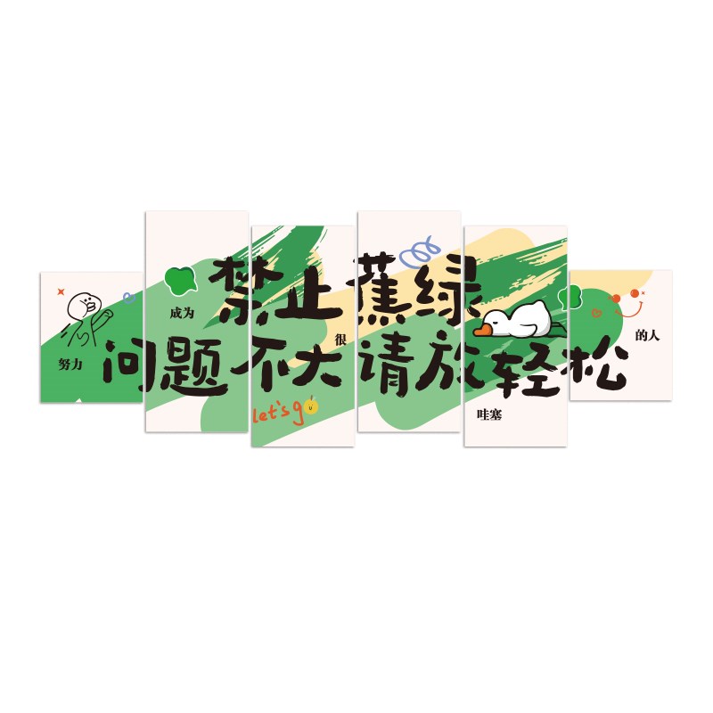 办公室氛围布置公司进门形象墙面装饰高级感企业文化贴画励志标语