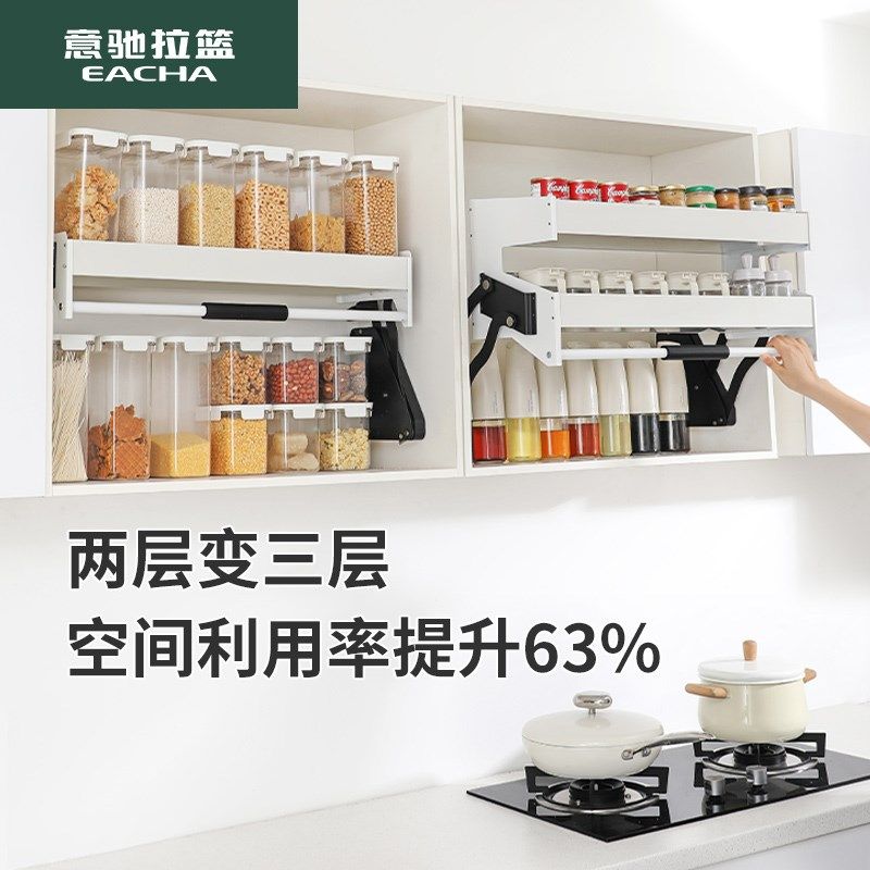 意驰吊柜升降拉篮不锈钢厨房高柜橱柜上柜上下拉式碗碟.调味调料