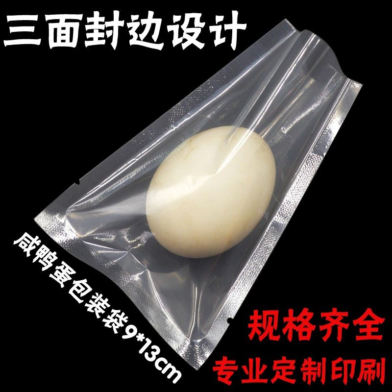 大号真空食品包装袋商用包装机冷冻超市分装封口保鲜袋20*Y60*16