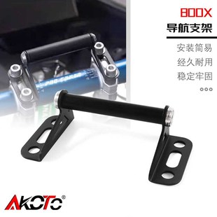 适用凯越800X改装车把导航支架拓展杆手把手机支架扩展支架配件