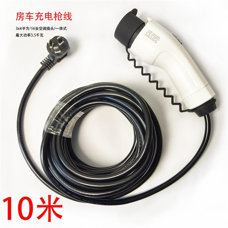 房车取电器交流充电桩转换插座母座220V7孔16/32A环卫车