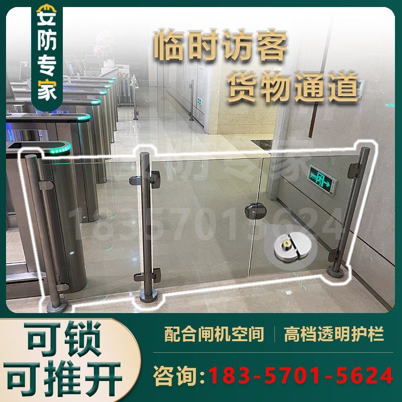 亚克力闸机摆臂h护栏围挡通道屏障手推门固定栏杆透明摆闸玻璃挡