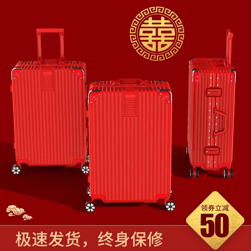 结婚行李箱陪嫁箱红色箱子拉杆箱女皮箱婚礼用密码新娘嫁妆箱24寸