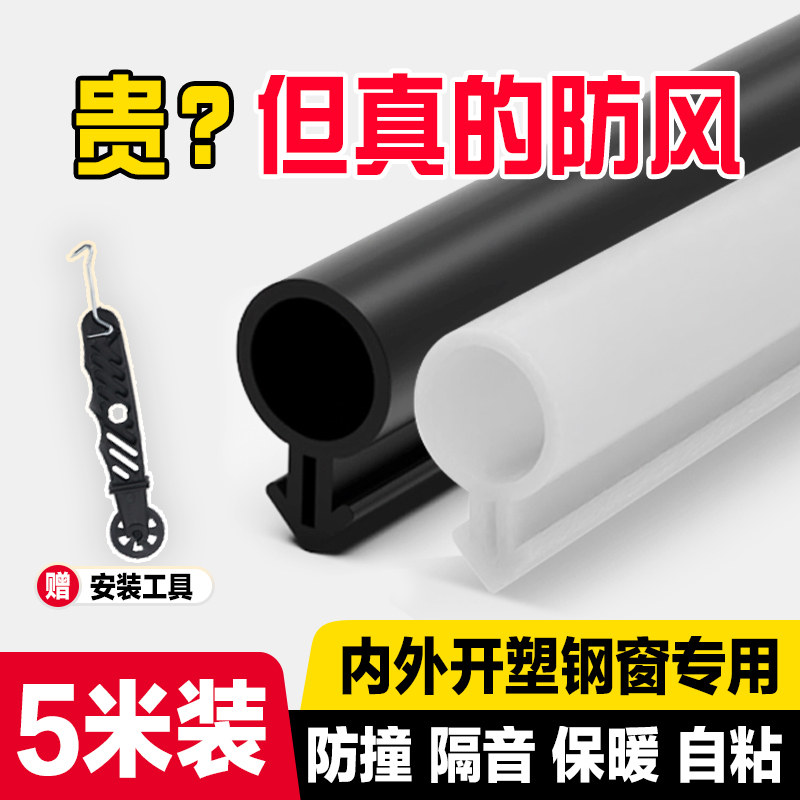 塑钢窗密封条内开窗隔音胶条窗户缝隙保暖防风防水条窗户密封胶条
