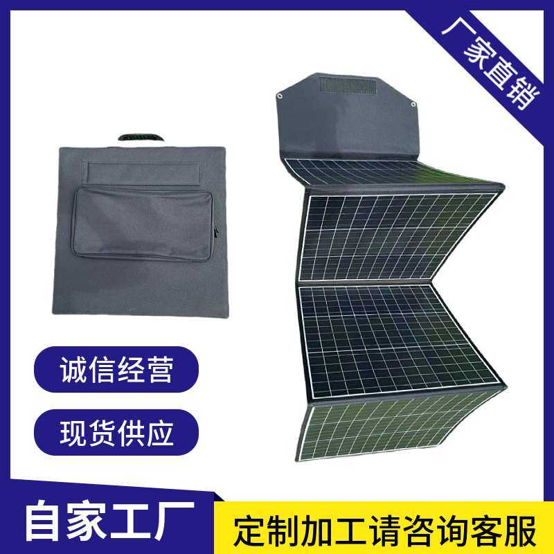 200W单晶太阳能折叠包跨境爆款防水户外露营充电板方便携带,模玩/动漫/周边/娃圈三坑/桌游,模型制作工具/辅料耗材,淘宝优惠券,粉丝福利购,淘宝优惠卷