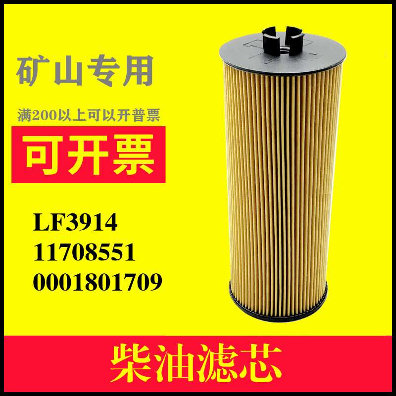 适配尔沃EC210B EW145B EC160B 180挖掘机机油滤芯11708551机油格