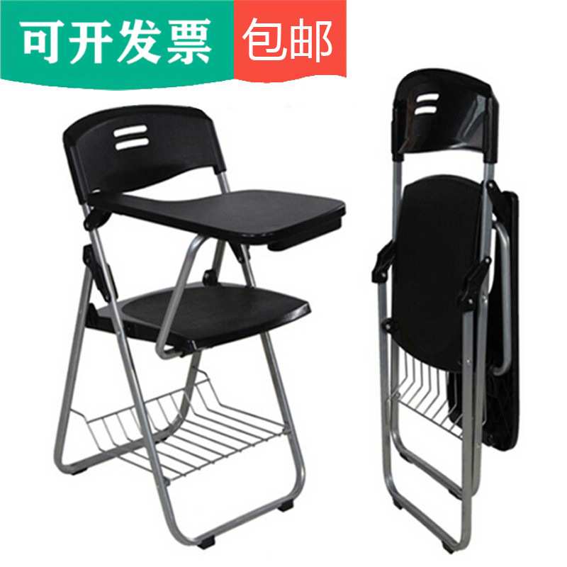 加强版折叠椅培训桌椅带写字板写字会议椅办公椅活动场会椅子mω图片