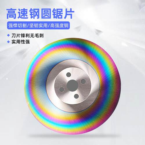 厂家直销HSS-M42（CO5%)高速钢金属圆锯片切厚壁钢管不锈钢管刀片