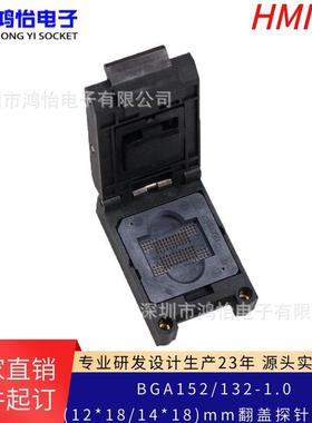 BGA132/152测试座下针88pin老化座1.0mm间距测试座FLASH测试闪存