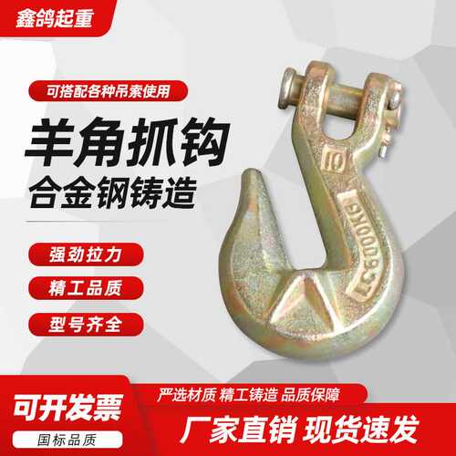 羊角抓钩起重链条吊索具 吊钩运输捆绑链条双钩挂钩G80锰钢吊链