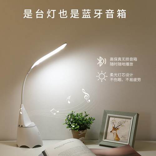 led触摸式多功能台灯护眼蓝牙现代简约 学生充电暖光台灯 调白