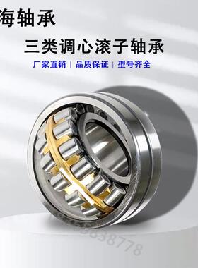 耐高温三类调心轴承 风机电机变速机轴承21321CA/W33 21321CC/W33