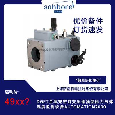DGPT全填充密封变压器油温压力气体温度监测设备AUTOMATION2000