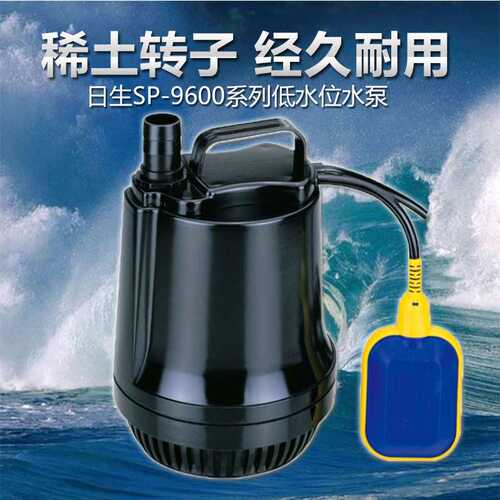日生SP-9600/SP-9600S循环低噪音水泵 水陆两用 高扬程 省电