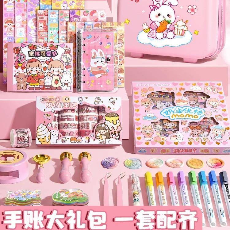 手账套装礼盒可爱女孩手账本女生咕卡贴纸全套少女手帐本笔记本子