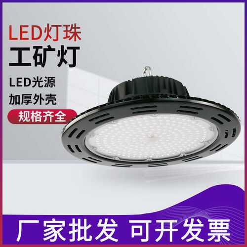 led工矿灯厂房吊灯ST-1730工厂车间工业照明灯100W150W200W仓库灯