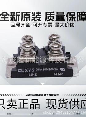 DSA240X150NA DSA3001200NA CLA110MB1200NA DSS2X81-0045A